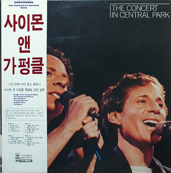 Simon & Garfunkel : The Concert In Central Park (2xLP, Album, Gat)