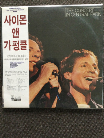 Simon & Garfunkel : The Concert In Central Park (2xLP, Album, Gat)