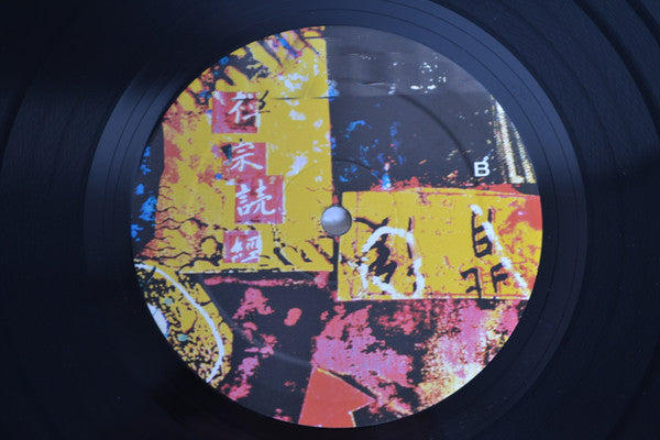 D.J. Vivid : Heatwave / Eclipse (12")