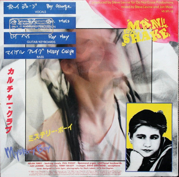 Culture Club : Church Of The Poison Mind (12", Single, Promo)