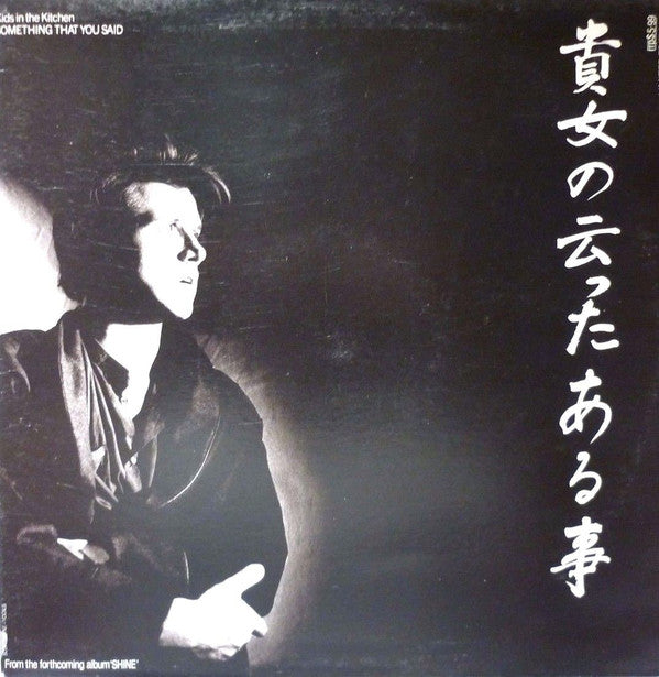 Kids In The Kitchen : Something That You Said (12", Ltd, Gat)